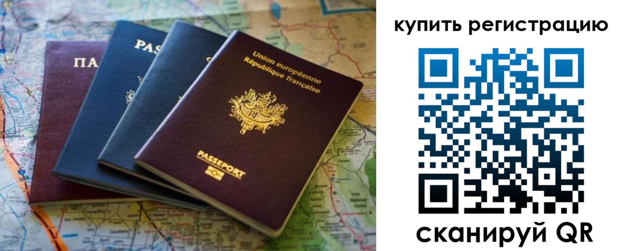 купить прописку в Дмитрове