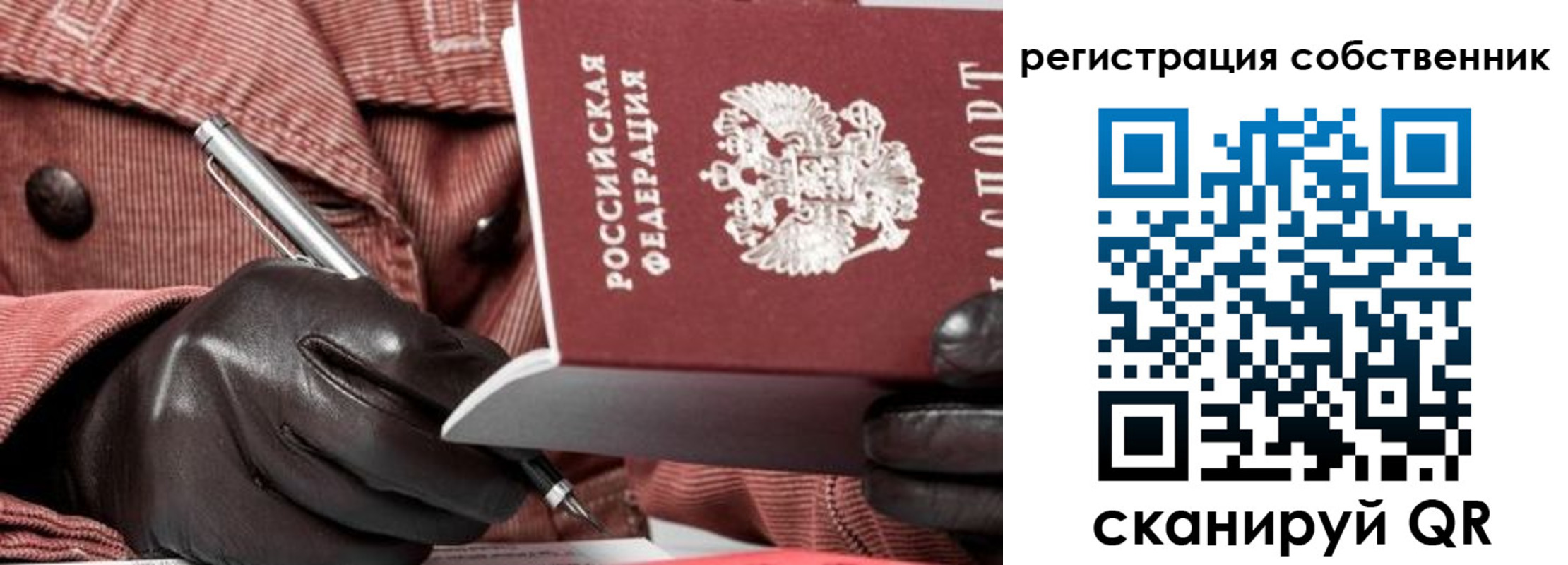 регистрация в Дмитрове