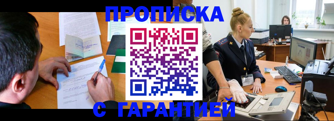 временная регистрация 2025 в Дмитрове