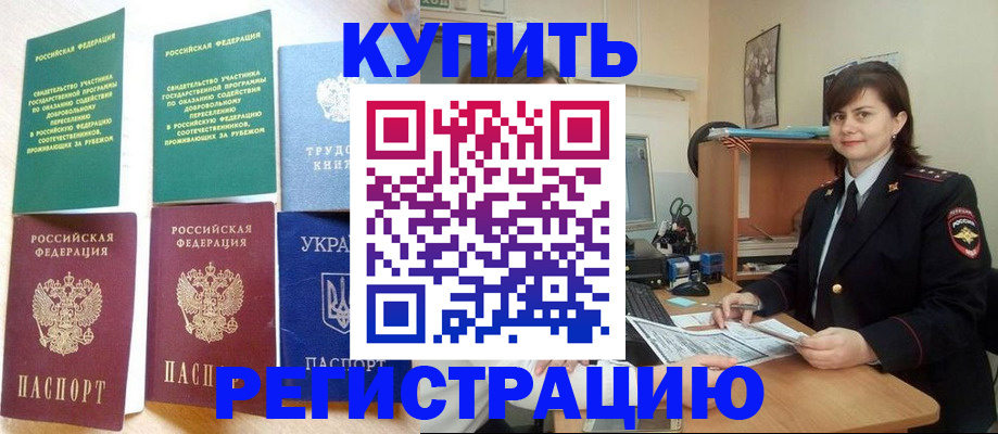 регистрация для школы в Дмитрове